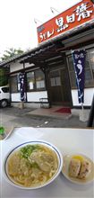 筑前　手延べうどん　黒田藩　井尻店 美味い、うどんを求めて！