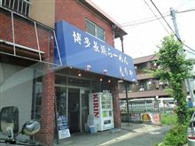 博多長浜ラーメン【もりや】 博多長浜ラーメンのお店