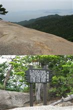 厳島古戦場・駒ヶ林〔竜ヶ馬場〕（廿日市市・旧宮島町） 陶軍の勇将、弘中隆包の最後の奮戦の厳島古戦場・駒ヶ林（竜ヶ馬場）