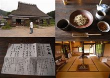 波之丹州蕎麦処「一会庵」 隠れ家的名店