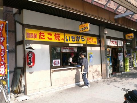 いちから おすすめスポット みんカラ いちから おすすめスポット みんカラ