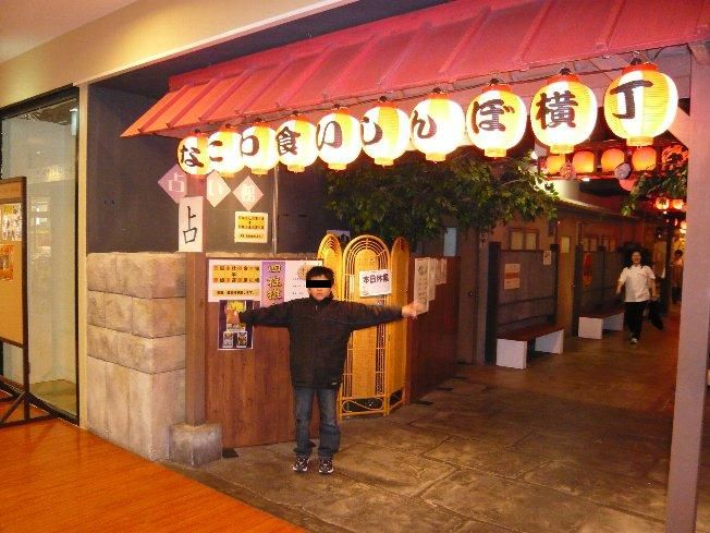 なにわ食いしんぼ横丁 おすすめスポット みんカラ
