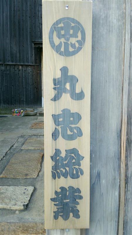 バモ パジェ 極