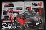 ホンダ シビックタイプR