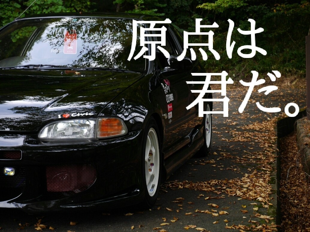 ホンダ シビック