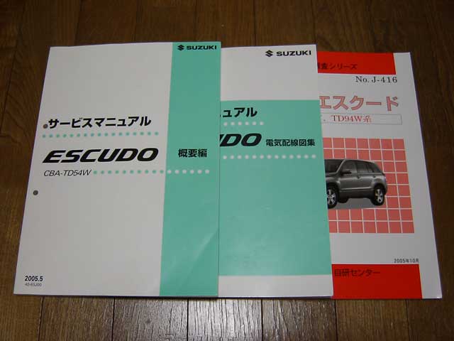 サービスマニュアル 新型車解説書 YEH1S ESCUDO エスクード 2022