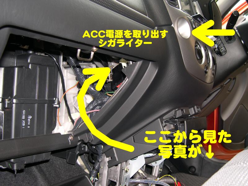 車 アクセサリー電源 分岐 Kuruma