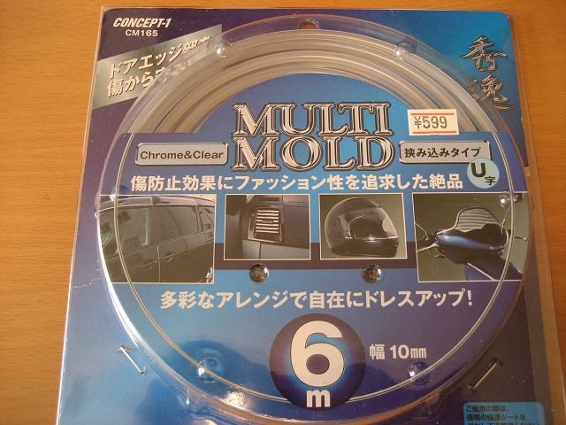 続いてこの格安モールを利用