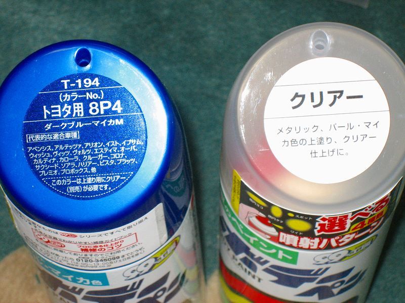 エリシオン エンジンカバー塗装(トヨタ ダークブルーパールマイカ色 ...