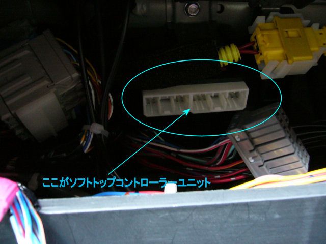 ソフトトップコントロールユニット(ホンダ S2000)by やまAP2 ソフトトップコントロールユニット(ホンダ S2000)by やまAP2