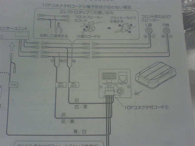 KENWOOD KSC-SW10 ウーハー 取り付け前観察②（日産 セレナ・C25