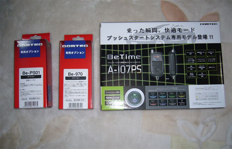 リモコンエンジンスターター取付　　その1
