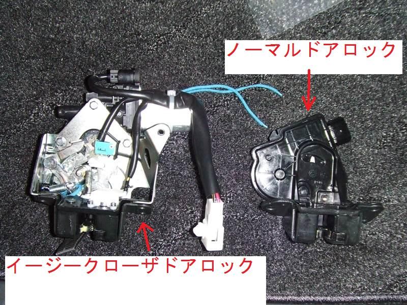 70ノア 70ヴォクシー 純正スライド イージークローザー N-BOX