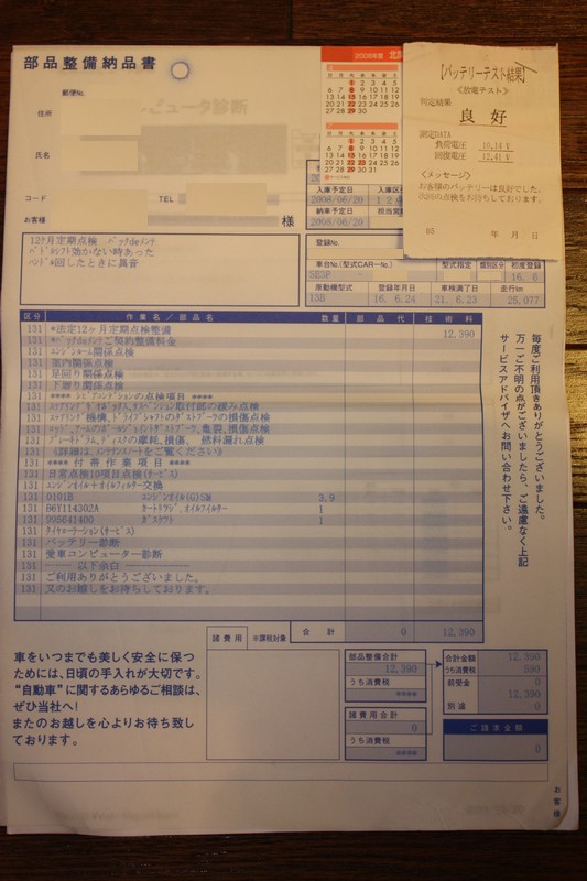 MSC(2008/06/20)