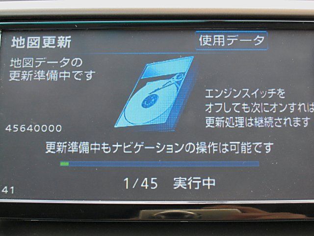 DOPナビ地図データ更新－マップオンデマンド（トヨタ エスティマ