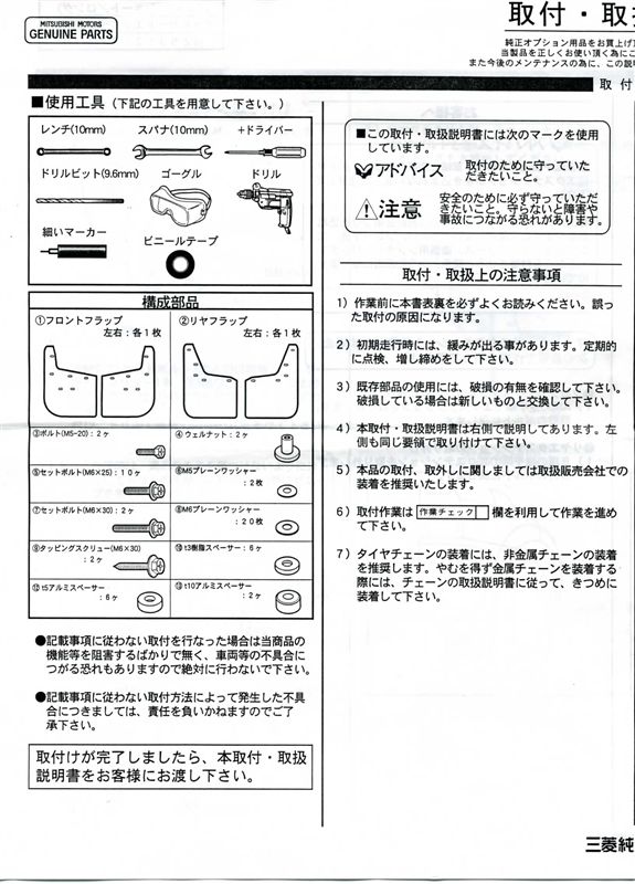 国際ブランド】 三菱 パジェロ 取扱説明書 1334 ienomat.com.br