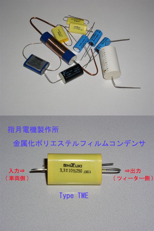 ツィーター取付け（フロント）PIONEER / carrozzeria TS-T710