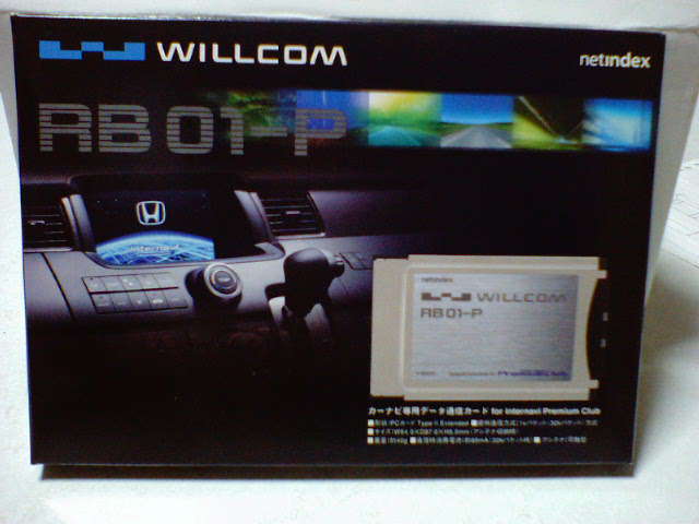 ウイルコム カーナビ専用データ通信カード for internavi Premium Club