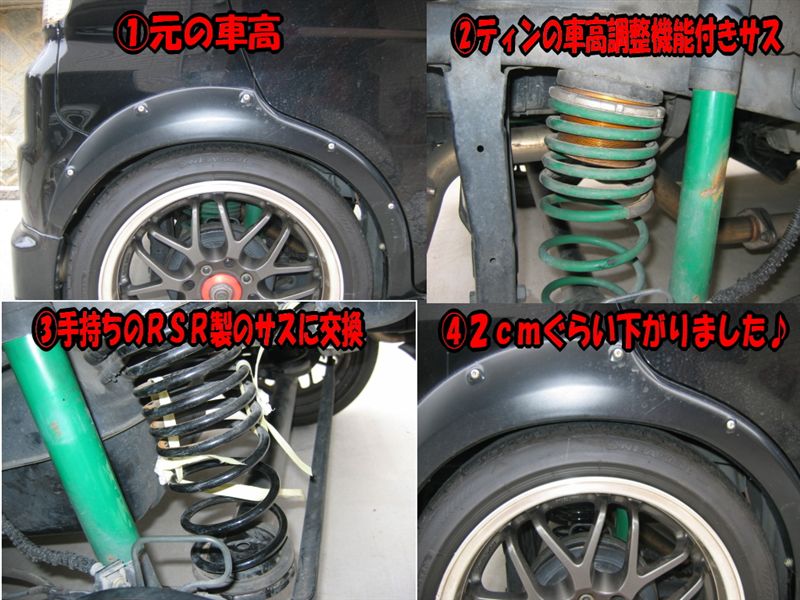 RSR&テイン 【リア】RSR製ダウンサス+テイン製ショック仕様 の