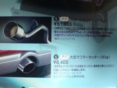 格安販売中 スポーツマフラー ダイハツ純正 のパーツレビュー ムーヴ | パーツ