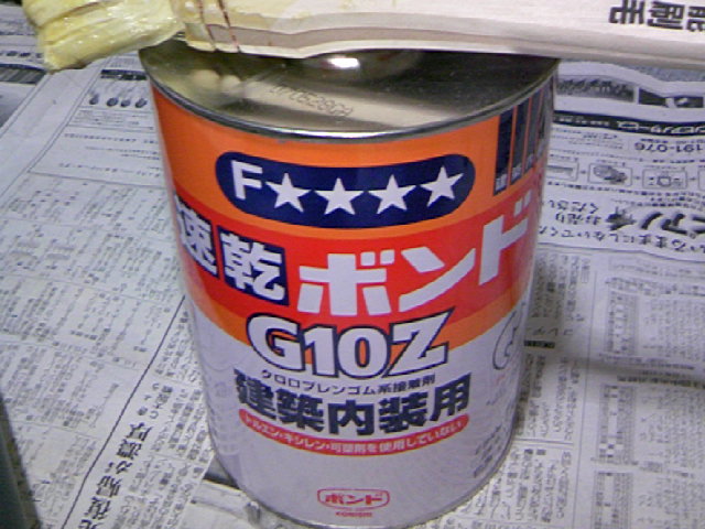 コニシ株式会社 速乾ボンドG10Z のパーツレビュー | S-MX コニシ株式会社 速乾ボンドG10Z のパーツレビュー | S-MX