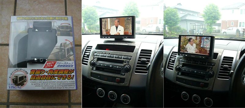 オートバックスセブン 液晶カーtvスタンド Pa 87 のパーツレビュー アウトランダー セーブル みんカラ