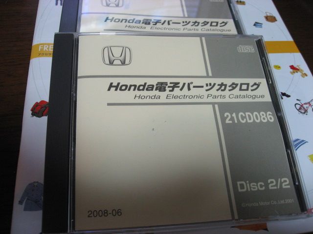 ホンダ Honda電子パーツカタログ08 06 のパーツレビュー フリード ちくでん Freed みんカラ