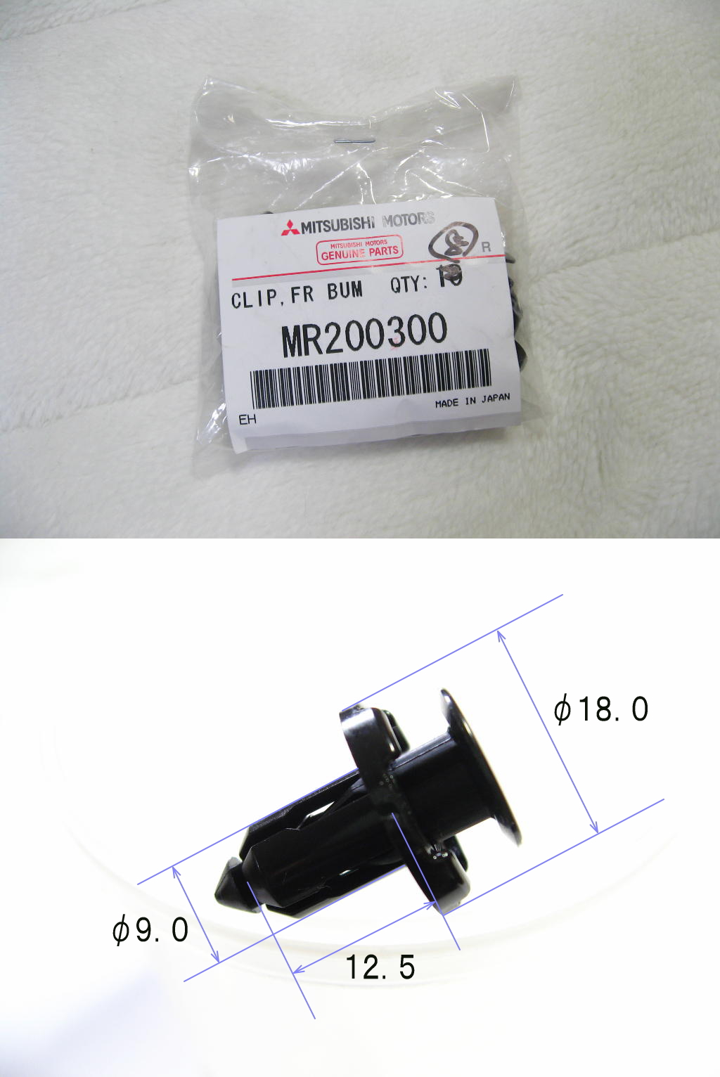 三菱純正 クリップ Fバンパー(プラスティリベット) 品番:MR200300 のパーツレビュー | アイ(イグ) | みんカラ 三菱純正 クリップ Fバンパー(プラスティリベット) 品番:MR200300 のパーツレビュー | アイ(イグ) | みんカラ