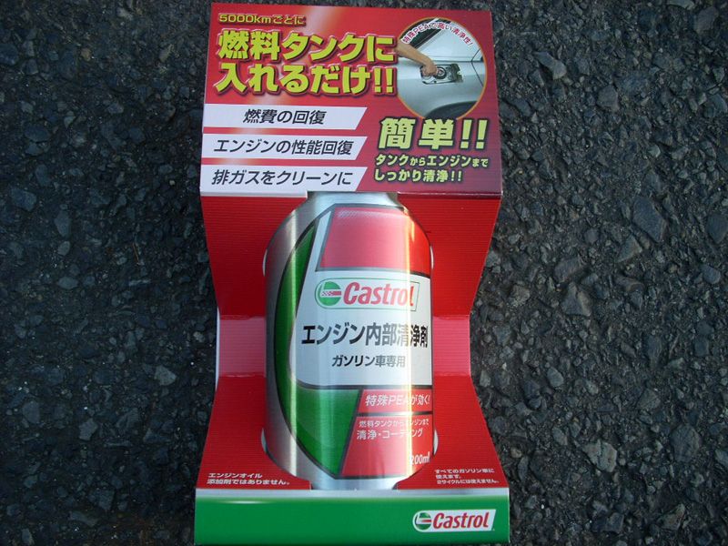 Castrol エンジン内部清浄剤 のパーツレビュー ウィンダム 柊かもめ みんカラ