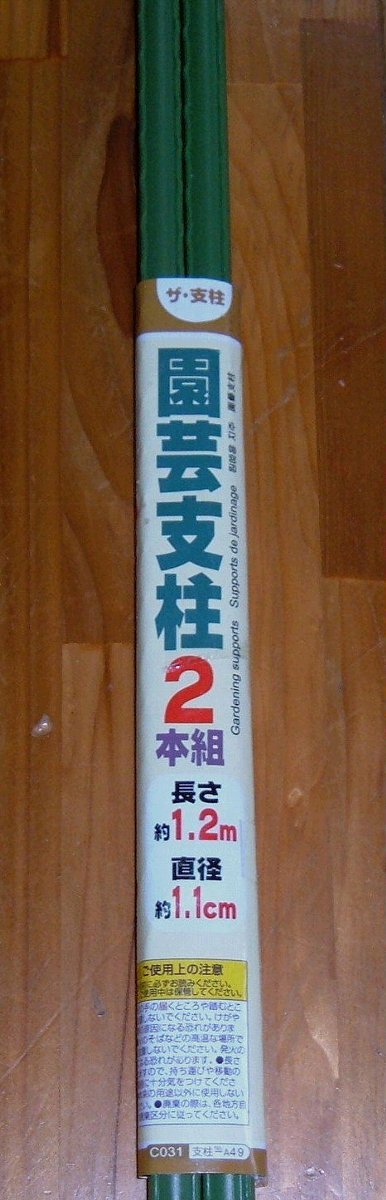 ダイソー 園芸支柱1 のパーツレビュー エルグランド マサ9766 みんカラ