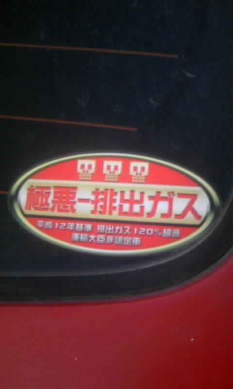 車 ステッカー おもしろ Kuruma