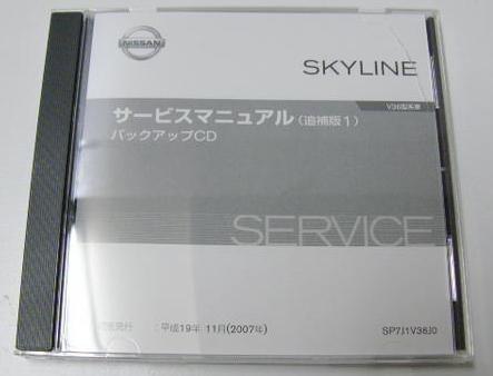 【超特価sale開催】  V36メンテナンスサービスマニュアルCD パーツ