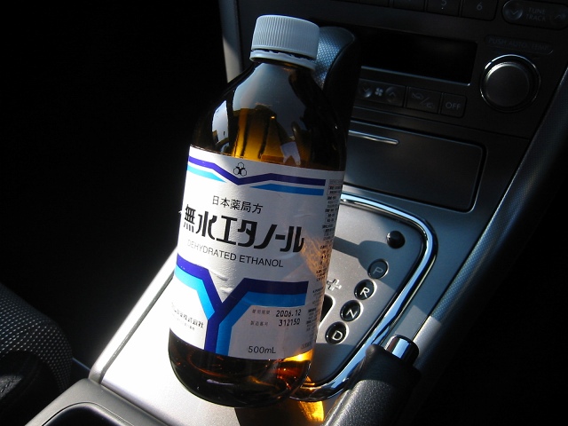 ヤクハン製薬 日本薬局方 無水エタノール のパーツレビュー レガシィb4 たかりょう みんカラ