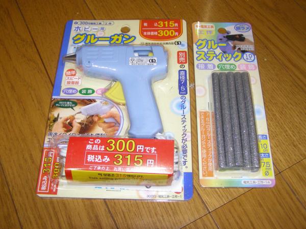 ダイソー グルーガン グルースティック のパーツレビュー コルトプラス 昼寝ネコ みんカラ