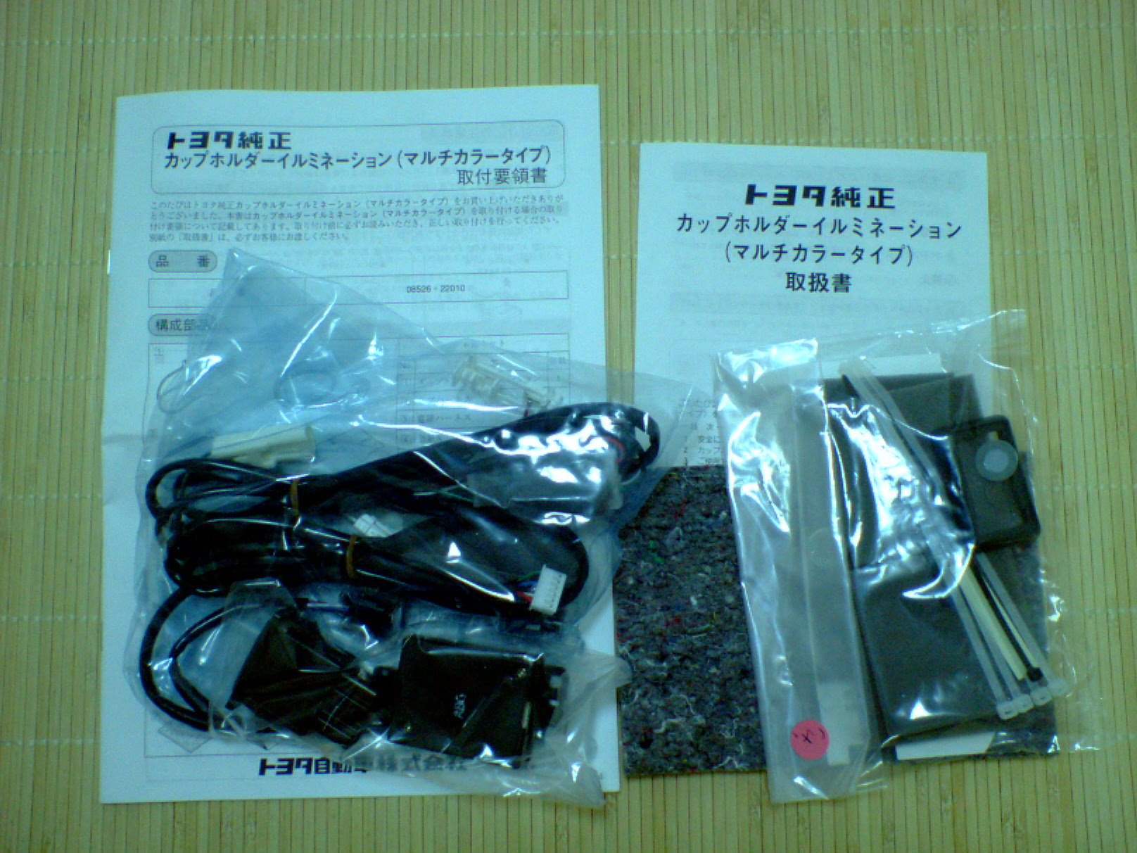 トヨタ 純正 カップホルダーイルミネーション(マルチカラー