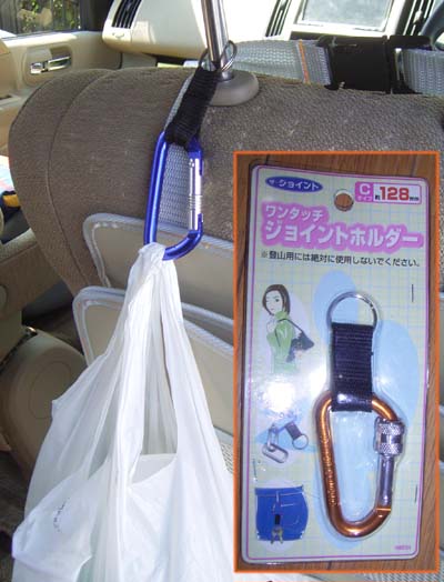 100均 ジョイントホルダー のパーツレビュー セレナ ニコニコ25 みんカラ