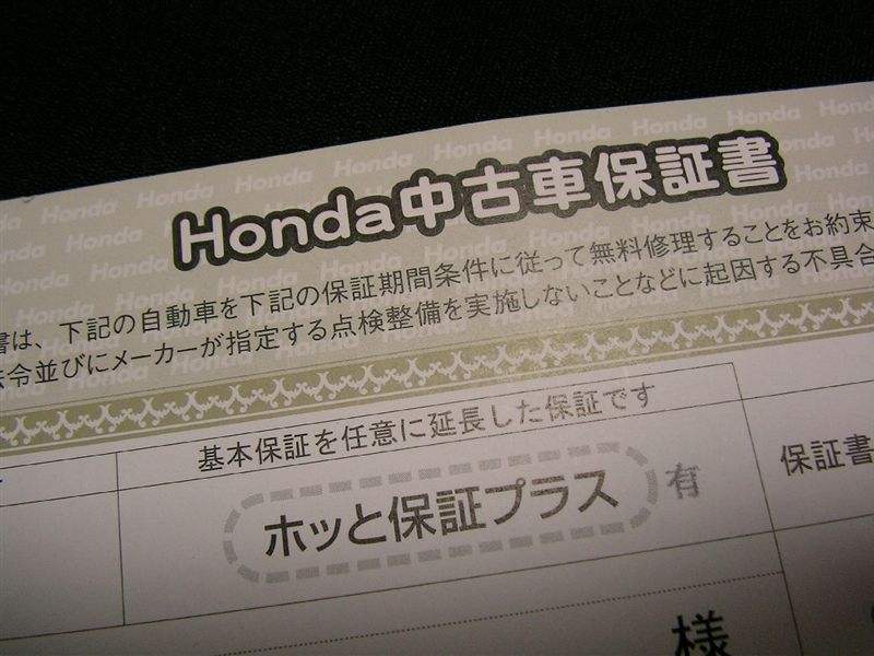 Honda ホッと保証プラス のパーツレビュー プレリュード ほなみ 乙女桜 Markx130sxi みんカラ Honda ホッと保証プラス のパーツレビュー プレリュード ほなみ 乙女桜 Markx130sxi みんカラ