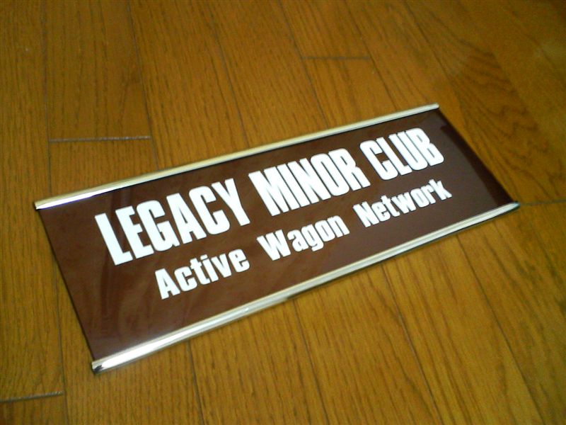 ｍ迷人自作 ﾈｰﾑﾌﾟﾚｰﾄ Legacy Minor Club のパーツレビュー レガシィツーリングワゴン ｍ迷人 みんカラ