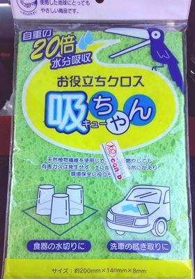 オカザキ 吸ちゃん のパーツレビュー スイフト ぶた猫 みんカラ オカザキ 吸ちゃん のパーツレビュー スイフト ぶた猫 みんカラ