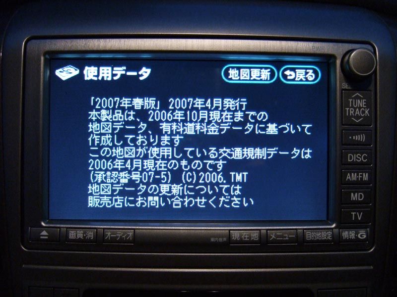 トヨタ 純正 ナビディスク ナビソフト のパーツレビュー アルファードハイブリッド 三つ子のパパ みんカラ