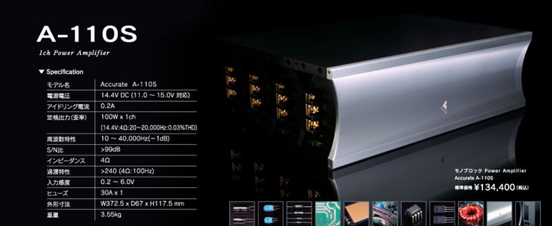 BEWITH ACCURATE A-110S のパーツレビュー | アルファードV