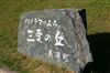 '08/8/10　三愛の丘～Villa　bien