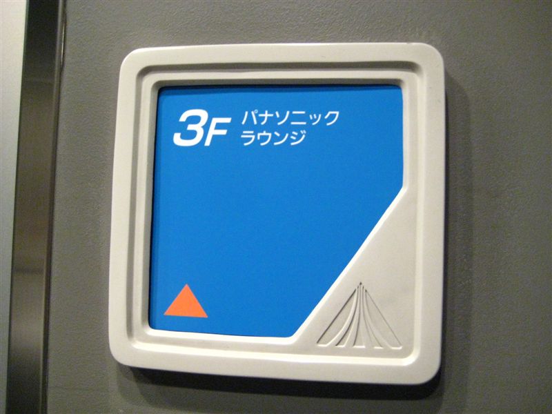 オレンジバードのフォトギャラリー ディズニーランド panasonicラウンジ トヨタ みんカラ オレンジバードのフォトギャラリー ディズニーランド panasonicラウンジ トヨタ みんカラ