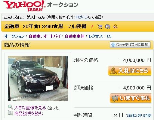 金融流れ車って何ですか メガｇ将軍のブログ 人生フルスロットル みんカラ