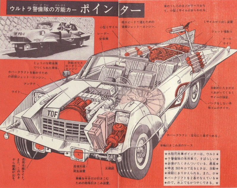 ウルトラセブン放送開始から51年！ポインター号(TDF PO-1型)は