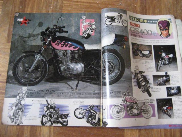 ケンケン8613のフォトギャラリー 実写版湘南爆走族 登場バイク編 その他 その他 みんカラ