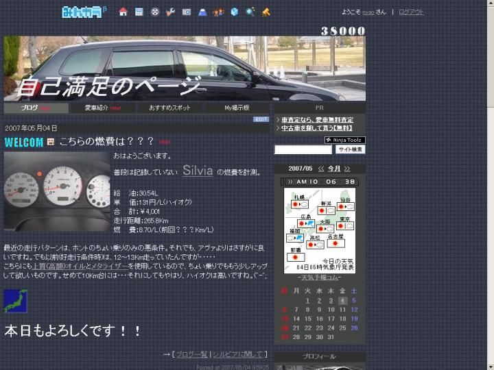 キリ番38000