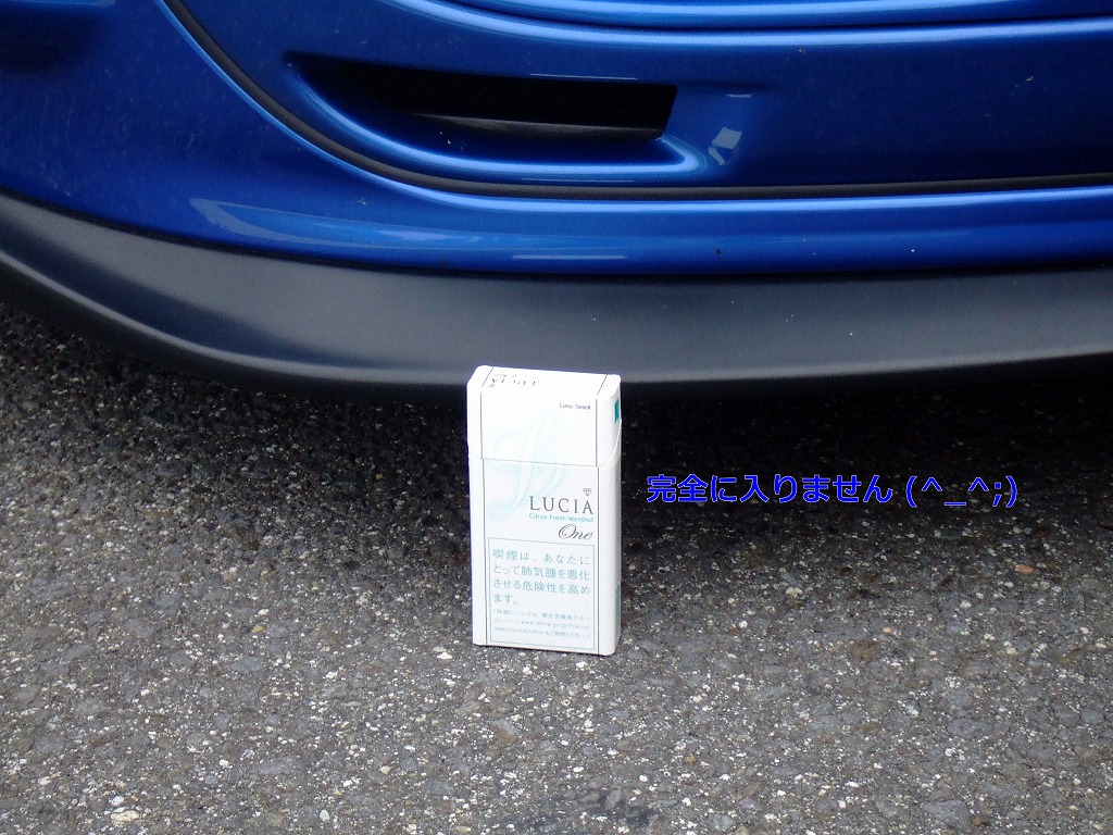 ひ・低い！