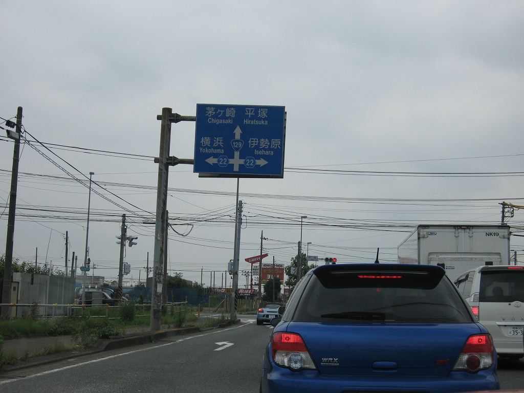 厚木ＩＣを降りて