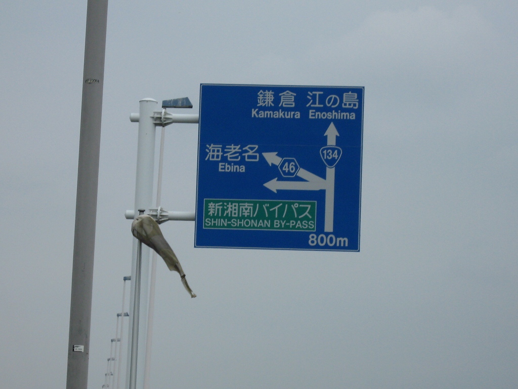 期待させる地名ですね